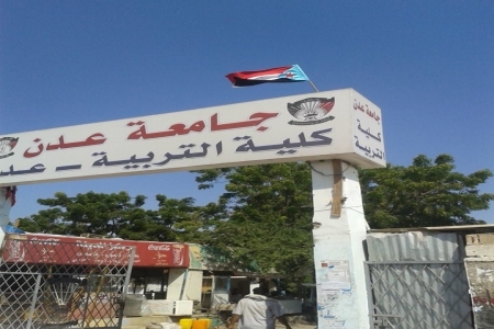 هجوم مسلح على كلية الآداب بـ عدن ومقتل حارسها