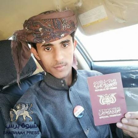 تشيكيا تفرض قيودا على الجوازات الدبلوماسية اليمنية بعد أصبحت بأيدي الأطفال