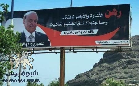 أحمد ميسري يهدد بكسر أنوف كل من يعارضه والرئيس هادي