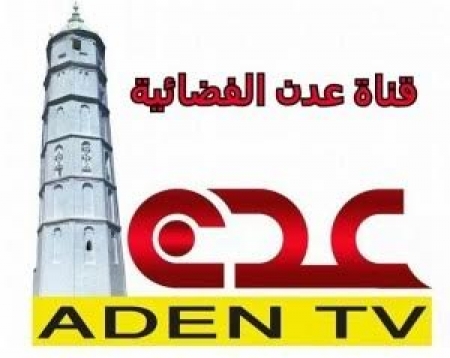 الحوثيين يدشنون قناتين فضائيتين والشرعية تغلق قناة وإذاعة عـدن ليصبح الجنوب بلا قناة