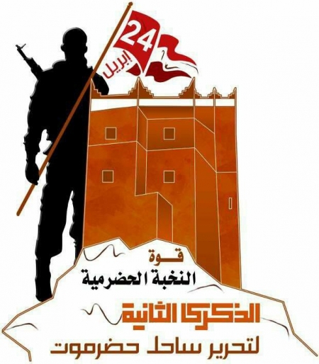 في ظل الحرية والأمن : ساحل حضرموت يحتفل والوادي يعيش كابوس الإرهاب والإحتلال