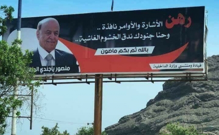 وكالة اعلان في عدن تطالب بن دغر بـ 15 مليون ريال قيمة إعلانات