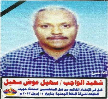 عدن : تواصل محاكمة نافذ كبير فار من العدالة منذ 5 سنوات