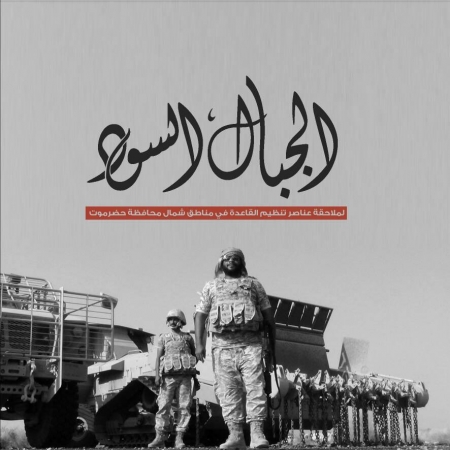 النخبة الحضرمية تؤمن المنافذ وتقطع المداخل الشمالية الغربية على عناصر الإرهاب