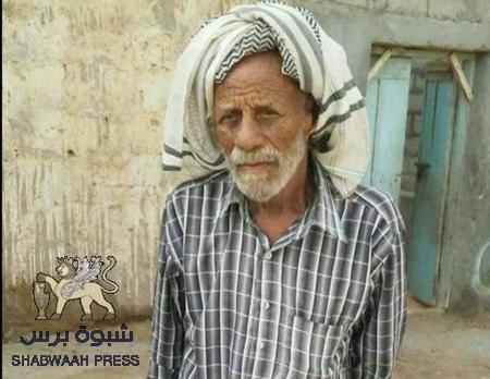 وفاة الأمير الشاعر الكبير صالح مهدي العولقي