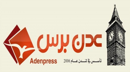 ‘‘عدن برس‘‘ أقدم المواقع الجنوبية يستأنف نشاطه بحُلة جديدة من عدن