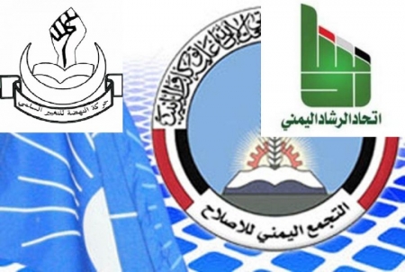 الإصلاح والإرهابيين ينتحلون صفة ‘‘الاحزاب السياسية اليمنية‘‘ ويصدر بيان لمهاجمة الإمارات ودول التحالف العربي