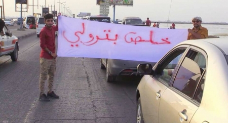 خلص بترولي .. حملة شعبية في عدن تشكو غلا أسعار المشتقات وتجاهل الحكومة المستمر