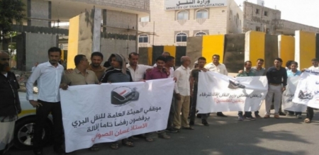موظفو هيئة تنظيم النقل بعدن يوجهون بيان توضحي هام لوزير الداخلية الميسري