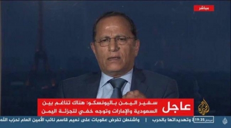 سفير اليمن في اليونسكو يهاجم السعـودية ويتباهى علنا بتبعيته لدولة قطر