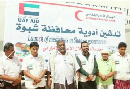 ‘‘الهلال الأحمر‘‘ يسلم شحنة أدوية لمكتب الصحة العامة في مدينة عتق بشبوة