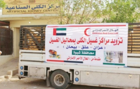 الهلال الأماراتي يعيد البسمة لمرضى الكلى في شبوه