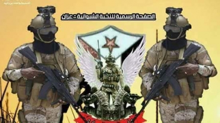 النخبة الشبوانية تصدر بيان حول واقعة رفع العلم اليمني في بلحاف