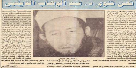 جنوبيون يعيدون فتوى ‘‘الديلمي‘‘ التكفيرية للواجهة زامناً مع ذكرى حرب 7 يوليو الظالمة