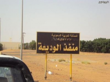 تنبيه من السفارة اليمنية في السعودية للمسافرين برا إلى مواطنهم