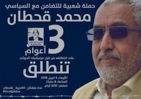 من يعتقل القيادي الإصلاحي محمد قحطان؟ (فيديو)