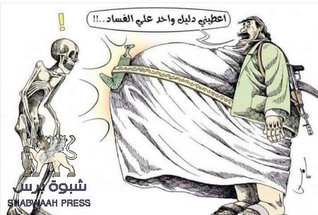 جنون رواتب الشرعية في الخارج .. هذه رواتب مسئولي اليمن .. أرقام تنشر لأول مرة