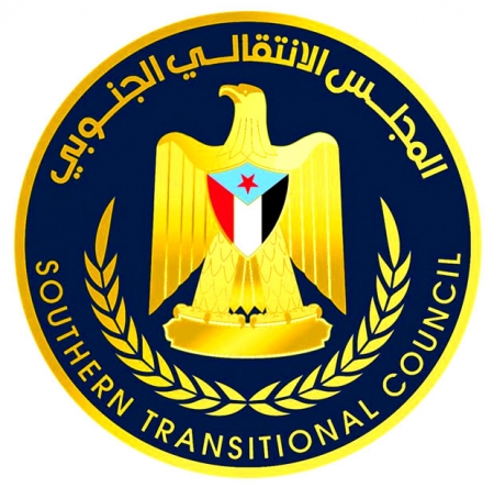 المجلـس الانتقالي الجنوبي يصدر بياناً بشأن الجرائم الإرهابية في عدن والجنوب
