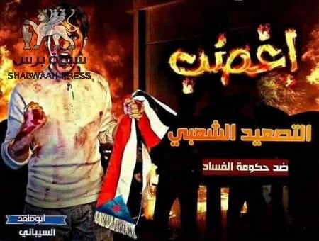 محلل سياسي : على القنوات العربية إعطاء ربع تغطياها العراقية لإنتفاضة الشعب في عدن