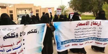 لأول مرة في تاريخ حضرموت : نساء الوادي يخرجن في وقفة إحتجاجية على إرتفاع الأسعاء