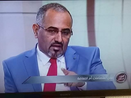 حديث ‘‘الزبيدي‘‘ حمل خطاباً جديداً وجدياً لم يتعود أحد على سماعه خلال الفترة الماضية