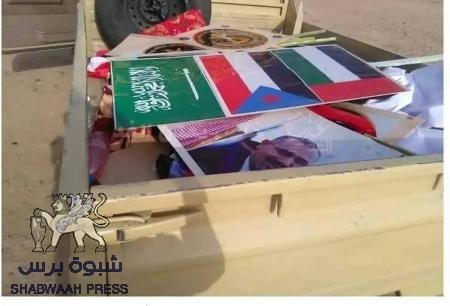 مليشيات الإخوان تقمع فعالية إحتفالية وتعتقل قيادات بإنتقالي بيحان وتهين صور قادة وأعلام السعودية والإمارات