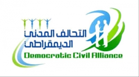 التحالف المدني الديمقراطي يرحب ببيان الجمعية الوطنية للمجلس الانتقالي الجنوبي