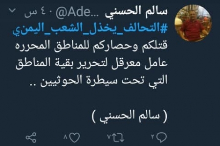 منظومة الشرعية الرسمية تحرّض على دول التحالف وتتهمها بالخذلان