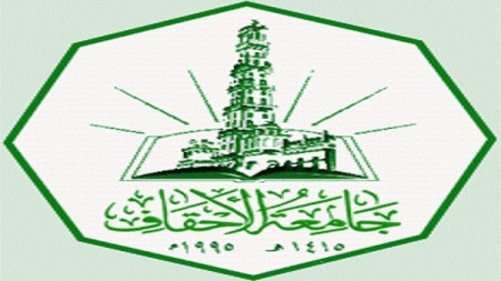 جامعة الأحقاف في مقلتَي عبدربه