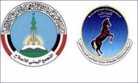كيف تأسس حزب التجمع اليمني للإصلاح بحسب شهادة مؤسسه الشيخ عبدالله بن حسين الأحمر  ؟؟