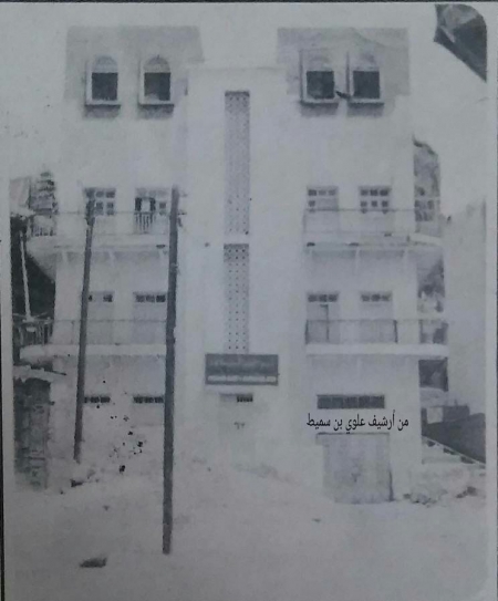 هيئة الجمعية الوطنية الحضرمية بعدن قبل أكثر من نصف قرن