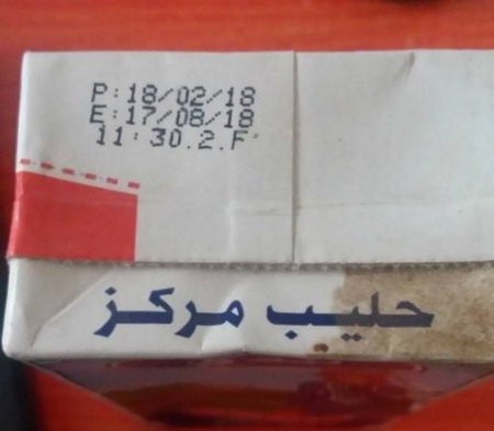 موثق : شركة هائل سعيد تبيع مواد منتهية الصلاحية بعدن وتسجيل حالة تسمم