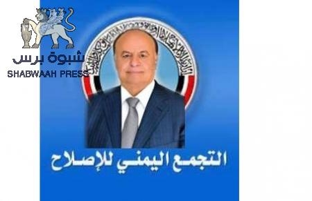 قراءة في خطاب الرئيس اليمني الانتقالي عبدربه منصور هادي
