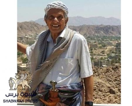 الشيخ المجاهد ‘‘عبدالله بن محمد بن أبوبكر فريد (جعفان)‘‘ في ذمة الله