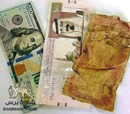 الريال اليمني يشهد تراجعا مفاجئا أمام العملات الأجنبية