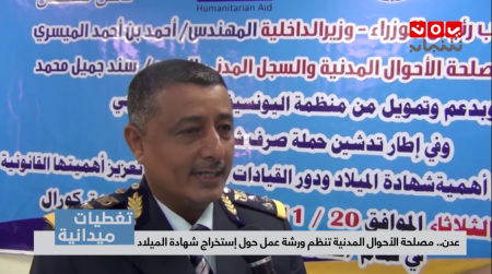 الشرعية تعمل لتغيير ديموغرافية الجنوب واستخراج شهادات ميلاد لنازحين شماليين على أنهم من مواليد عدن