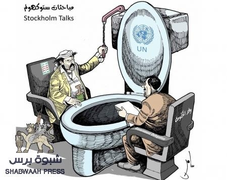 نجاح وفشل السويد كارثة.. إلى متى سينتظر الجنوبيون؟