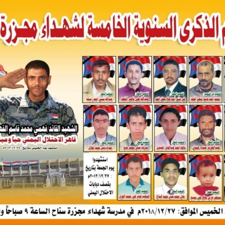 شركاء الجريمة : هادي ووزير دفاعه ومجزرة سناح الضالعية.