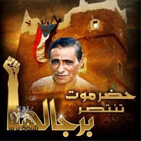 ماهي الأسباب التي تمنع تسليم منتسبي النخبة الحضرمية مرتباتهم.