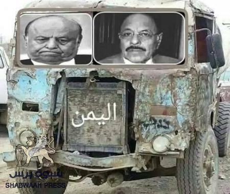 ‘‘اليمن الواحد‘‘ ومروجو البضائع التالفة