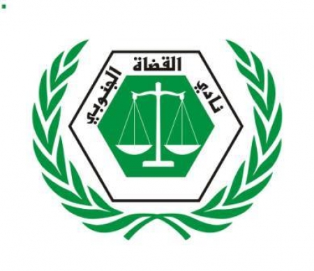 تنفيذي نادي القضاة الجنوبي يحمل مجلس القضاء اليمني الاعلى مسئولية استمرار اضراب القضاة