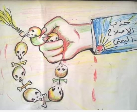 ‌‏حزب الاصلاح..سجون سرية و ممارسات تعسفية بحق أبناء مأرب
