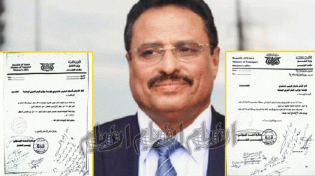 بالوثائق.. وزير النقل يوجّه بتحويل إيرادات ميناء المكلا إلى حسابه الشخصي !