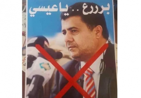 السفير النعمان : لقاء العيسي بدبلوماسي ياباني صورة وقحة لتزاوج المال والسياسة في هرم الدولة